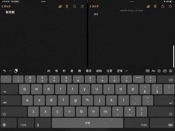 iOS 13 beta 3 为 iPad 带来哪些实用功能? iOS 13 beta 3 为 iPad 带来哪些实用功能?