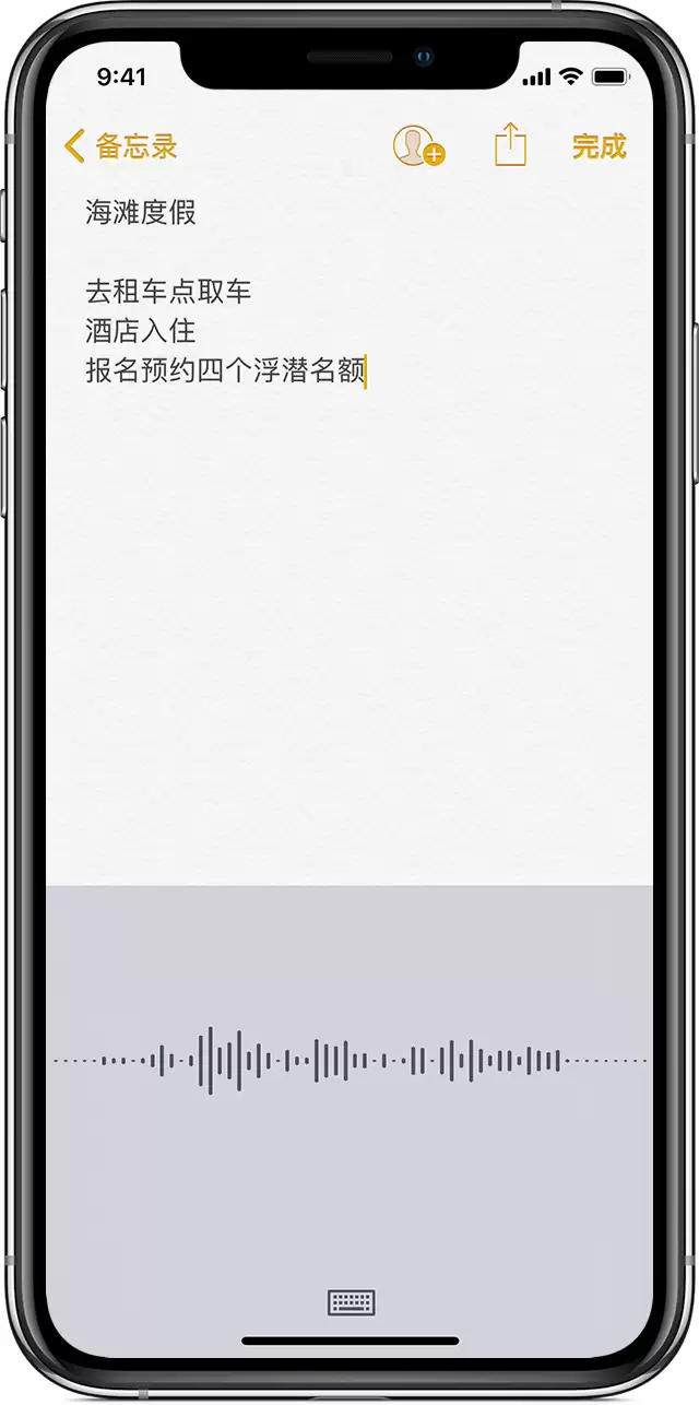 在 iPhone 上进行语音输入时,如何使用标点符号和格式? 在 iPhone 上进行语音输入时,如何使用标点符号和格式?
