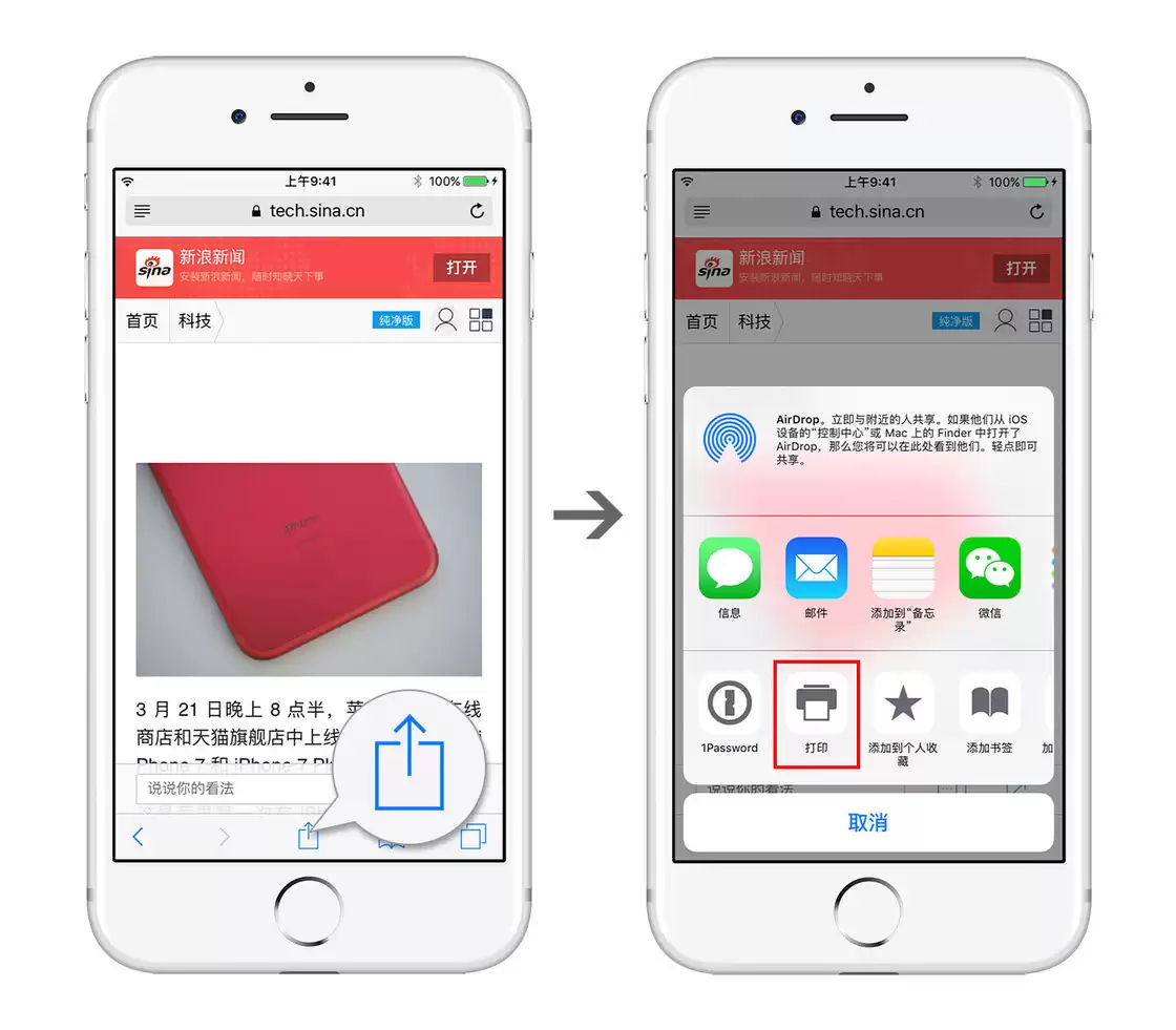 升级 iOS 13 后,使用 iPhone 将网页保存为 PDF 的两种方法 升级 iOS 13 后,使用 iPhone 将网页保存为 PDF 的两种方法
