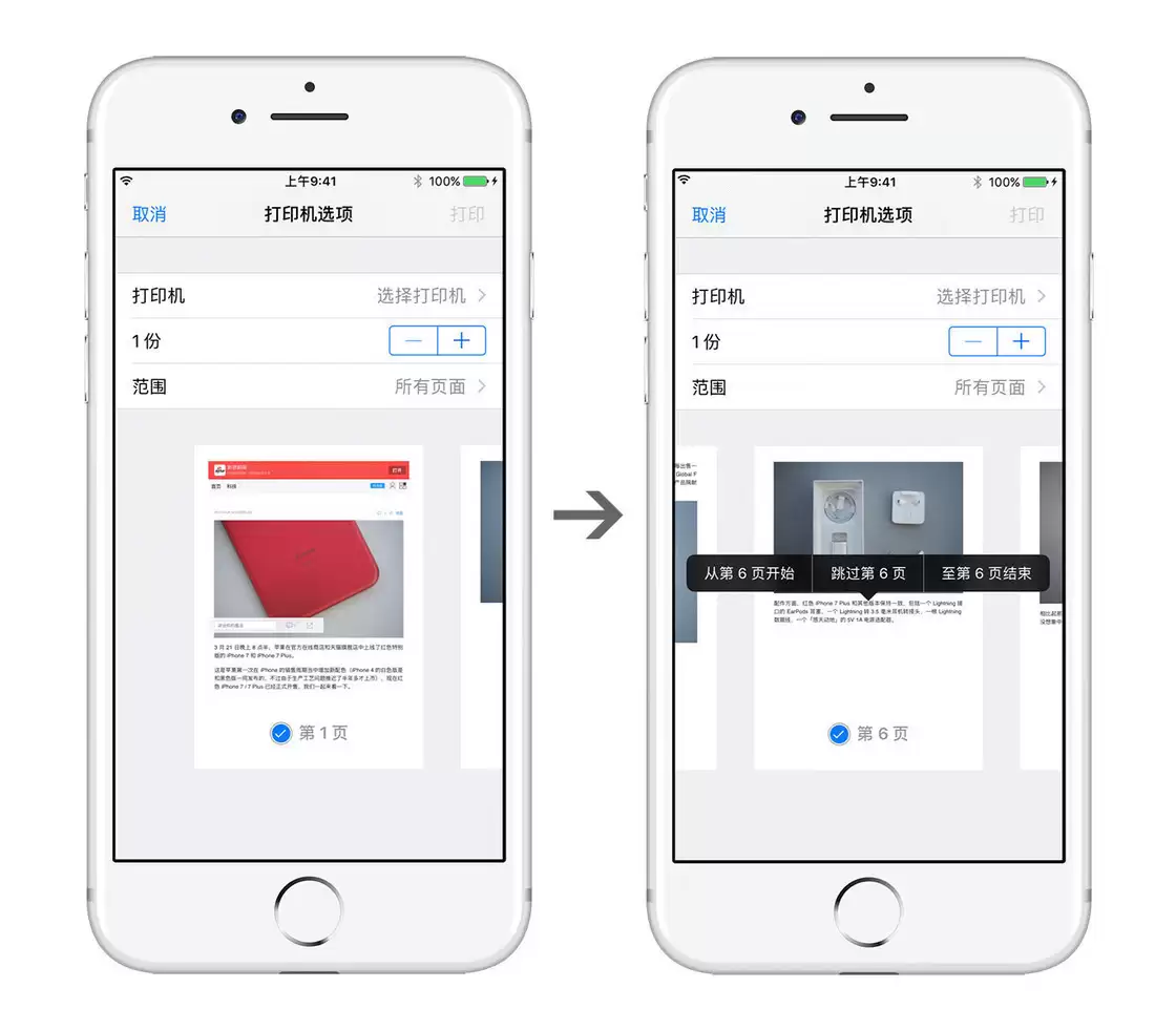 升级 iOS 13 后,使用 iPhone 将网页保存为 PDF 的两种方法 升级 iOS 13 后,使用 iPhone 将网页保存为 PDF 的两种方法