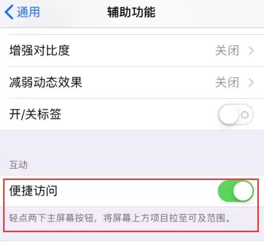 分享 5 个值得了解的 iPhone 用机小技巧 分享 5 个值得了解的 iPhone 用机小技巧