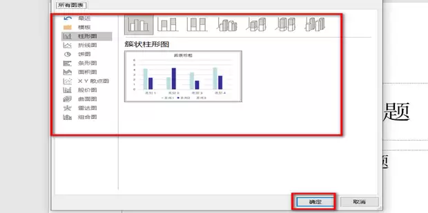 PPT演示文稿怎么添加可实时编辑的Excel表
