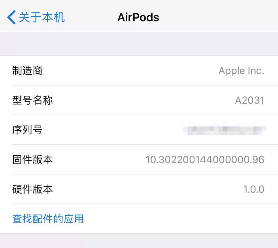 AirPods1代/2代辨别方法 AirPods1代/2代辨别方法