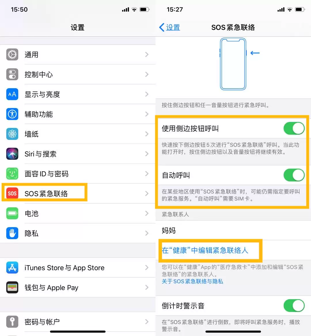 为了自身健康安全,在 iPhone 上一定要开启的 3 个功能 为了自身健康安全,在 iPhone 上一定要开启的 3 个功能