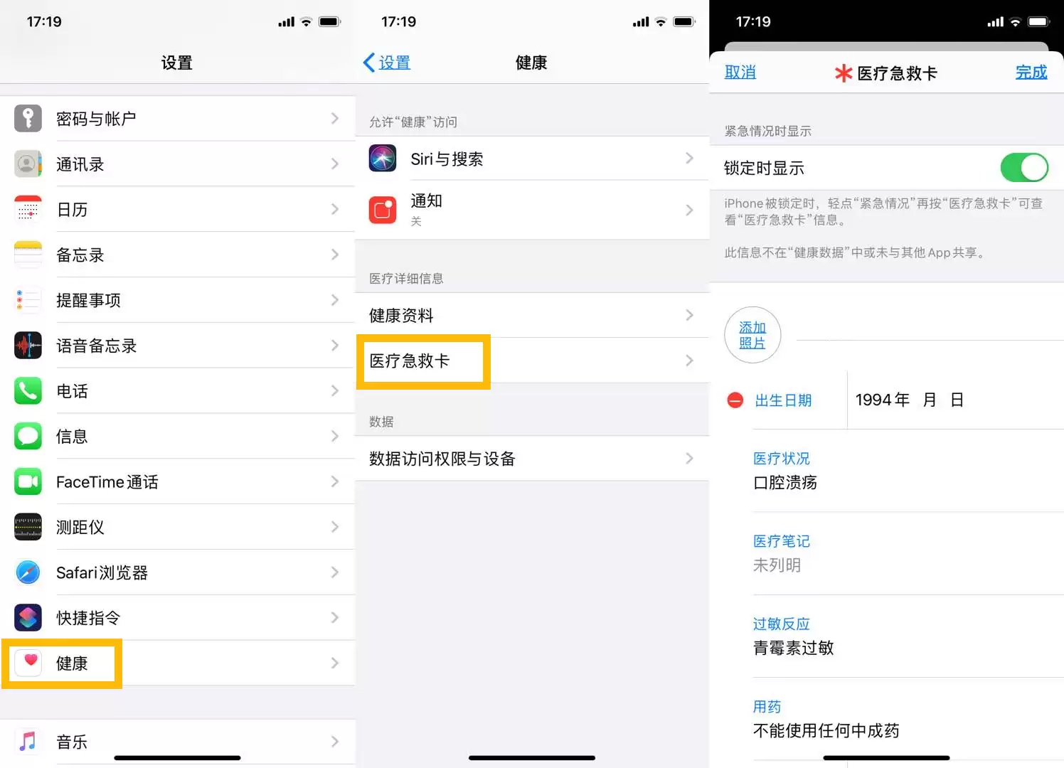 为了自身健康安全,在 iPhone 上一定要开启的 3 个功能 为了自身健康安全,在 iPhone 上一定要开启的 3 个功能