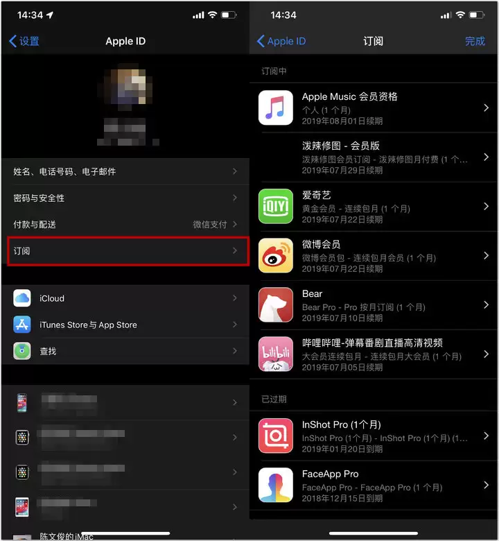 iOS 13 中更方便的订阅管理 | iPhone 如何管理订阅? iOS 13 中更方便的订阅管理 | iPhone 如何管理订阅?
