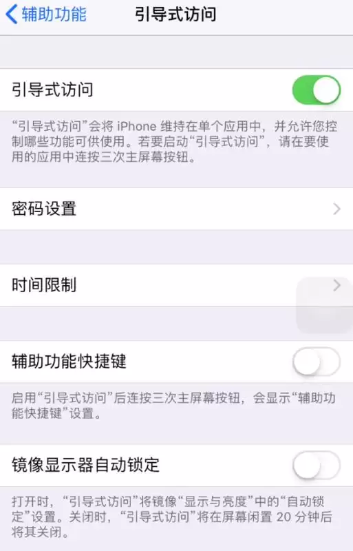 iPhone 如何开启游戏勿扰模式? iPhone 如何开启游戏勿扰模式?