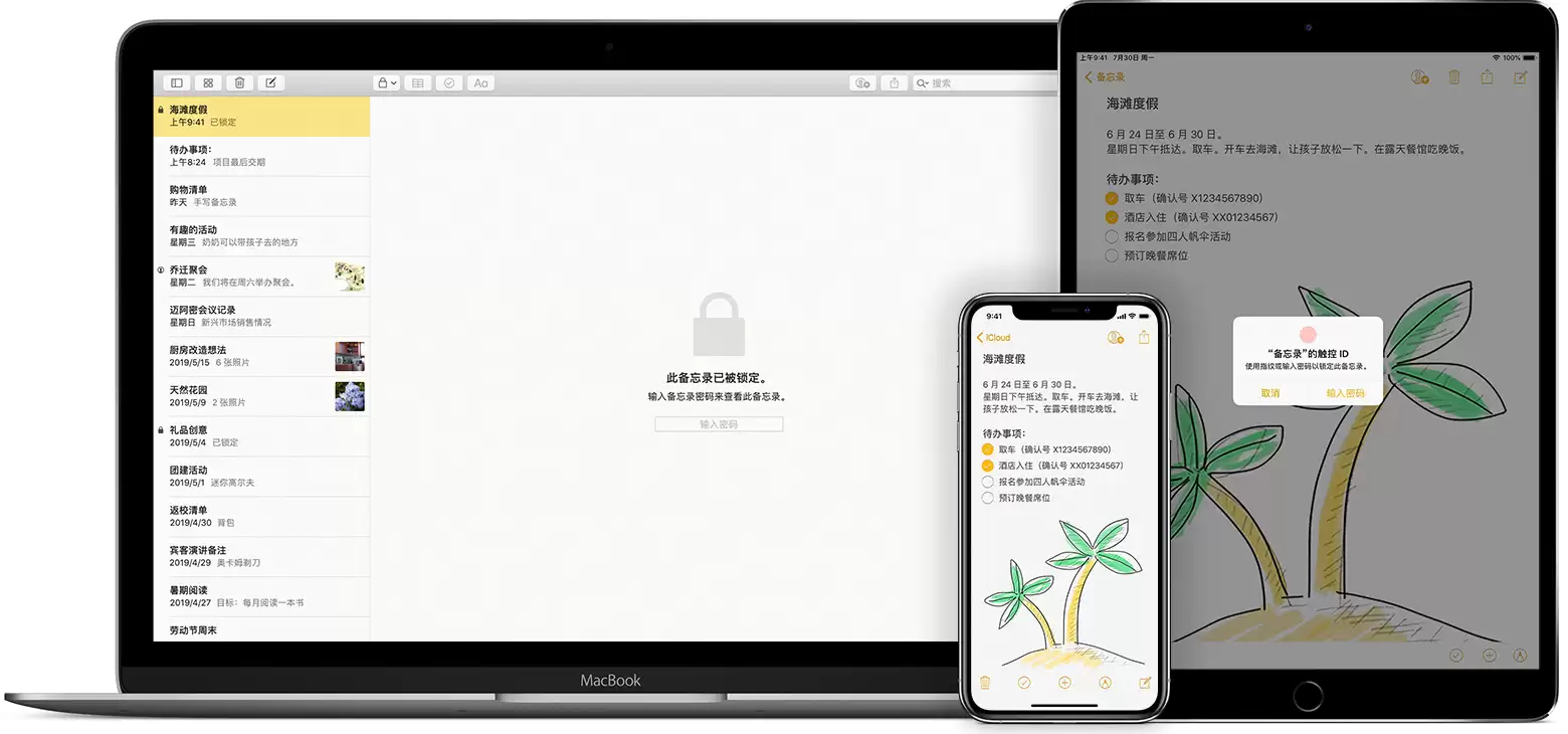 iPhone 的「备忘录」有哪些鲜为人知的使用技巧! iPhone 的「备忘录」有哪些鲜为人知的使用技巧!
