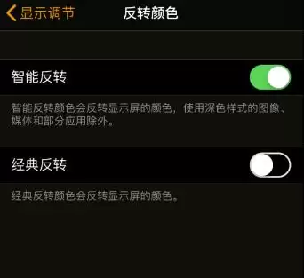 iPhone 屏幕色彩失真怎么办? iPhone 屏幕色彩失真怎么办?