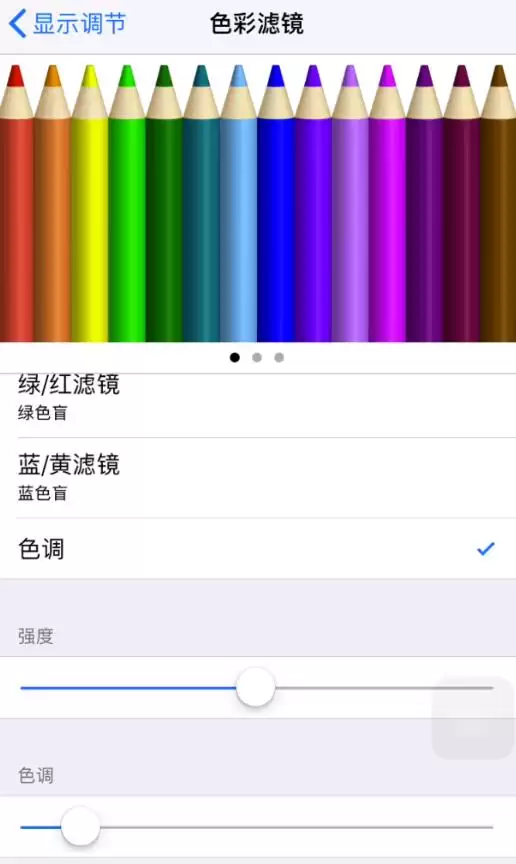 iPhone 屏幕色彩失真怎么办? iPhone 屏幕色彩失真怎么办?