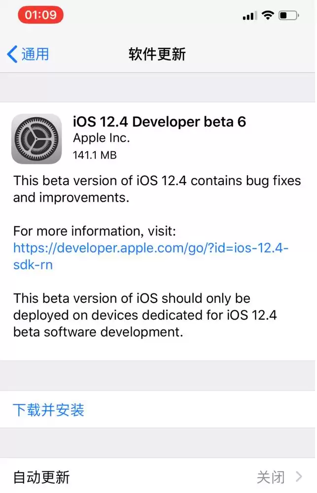 iOS12.4 beta6的版本号是多少?iOS12.4正式版要来了吗? iOS12.4 beta6的版本号是多少?iOS12.4正式版要来了吗?