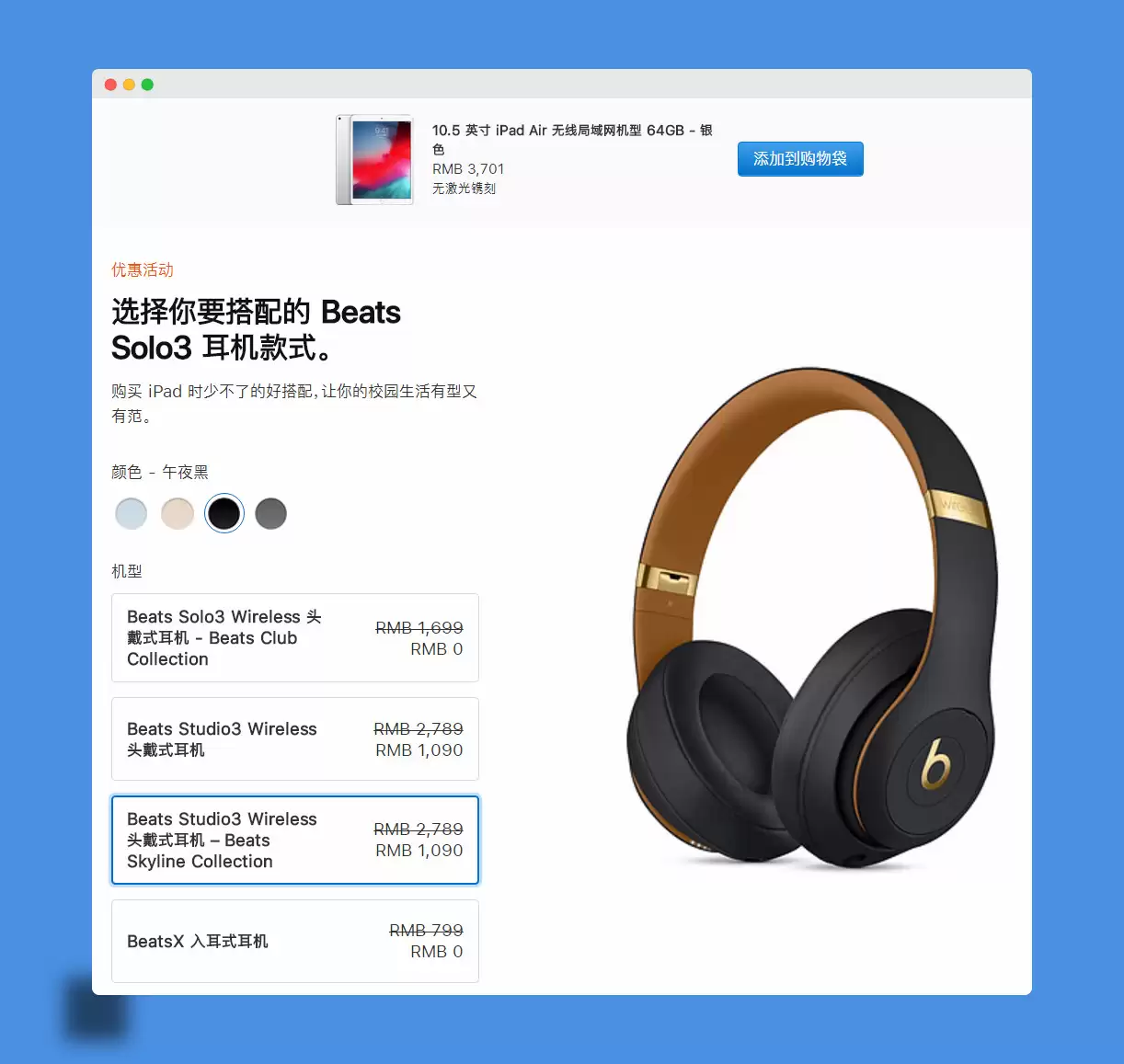 一年一度的Apple暑期学生优惠来了,附购买攻略 一年一度的Apple暑期学生优惠来了,附购买攻略