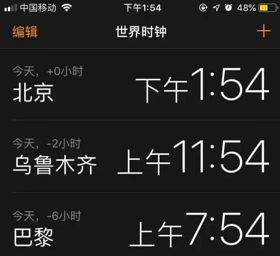 iPhone手机时钟使用技巧 iPhone手机时钟使用技巧
