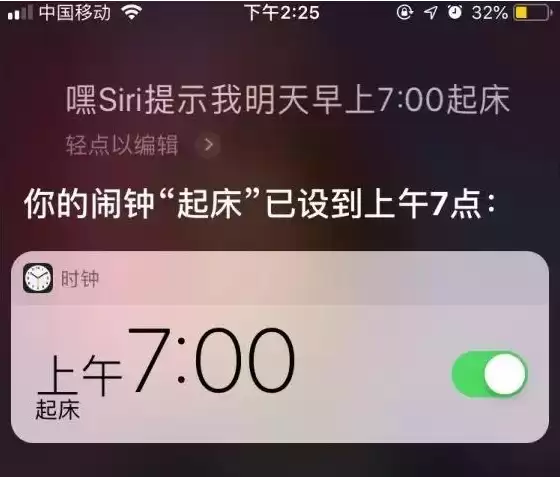 iPhone手机时钟使用技巧 iPhone手机时钟使用技巧