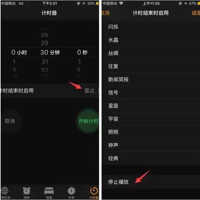 iPhone手机时钟使用技巧 iPhone手机时钟使用技巧