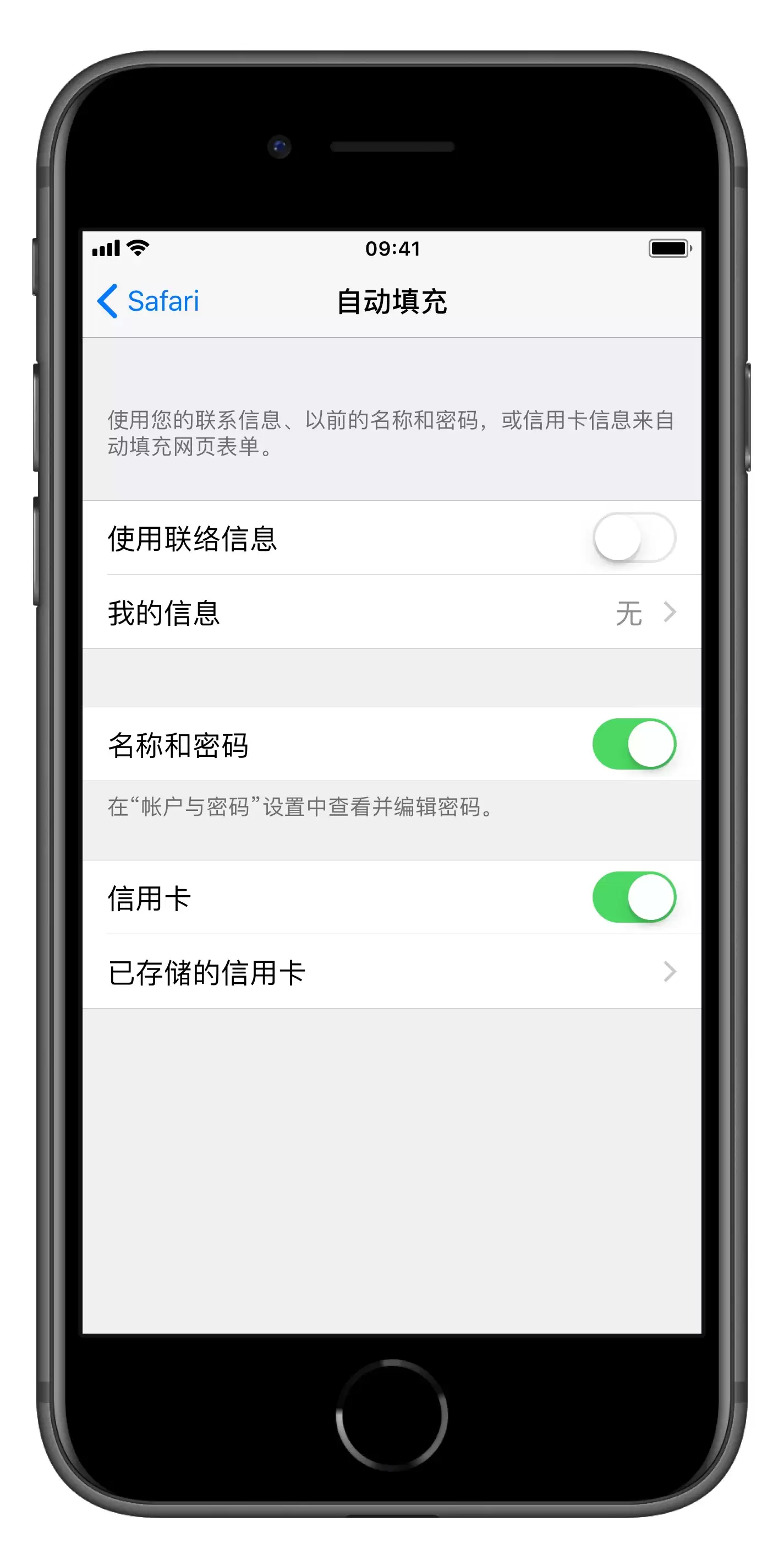 开启 iCloud 钥匙串后,Safari 不自动存储或填充帐户信息是什么原因? 开启 iCloud 钥匙串后,Safari 不自动存储或填充帐户信息是什么原因?