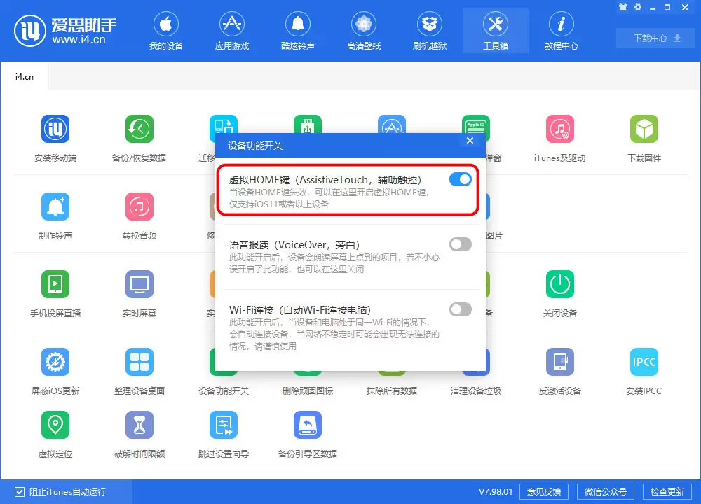 OTA 升级失败提示“按下主屏幕按钮以升级”怎么办? OTA 升级失败提示“按下主屏幕按钮以升级”怎么办?