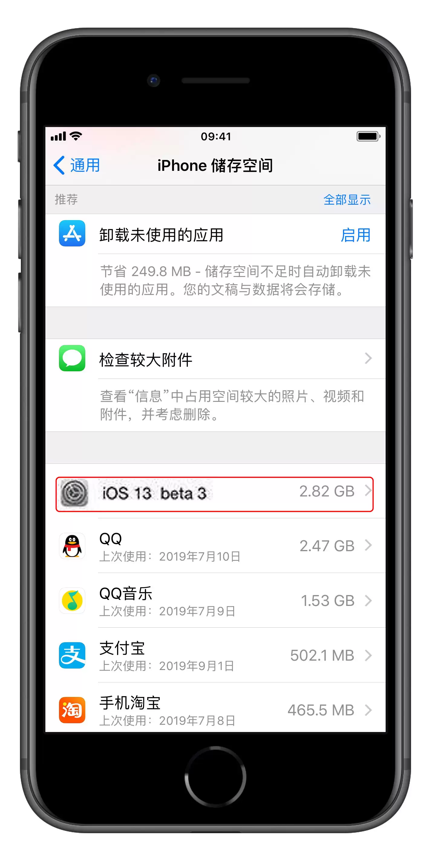 OTA 升级失败提示“按下主屏幕按钮以升级”怎么办? OTA 升级失败提示“按下主屏幕按钮以升级”怎么办?