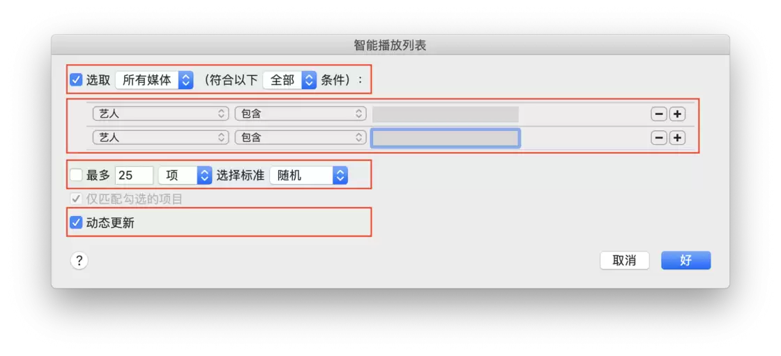 实时监控曲库 | 5 个规则帮你建立 Apple Music 智能播放列表 实时监控曲库 | 5 个规则帮你建立 Apple Music 智能播放列表