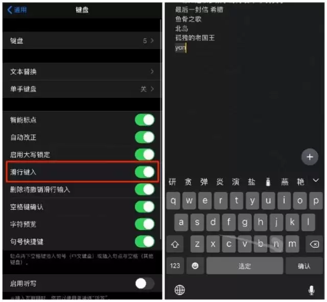 苹果iOS 13系统中的滑行键入功能好不好?如何使用? 苹果iOS 13系统中的滑行键入功能好不好?如何使用?
