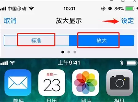 如何调整iPhoneXs Max应用图标的大小? 如何调整iPhoneXs Max应用图标的大小?