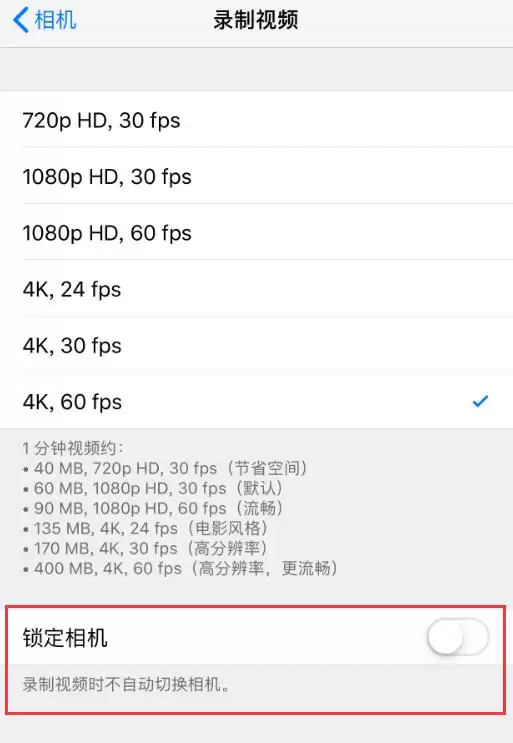 iPhone 相机设置中,“锁定相机”有什么作用? iPhone 相机设置中,“锁定相机”有什么作用?