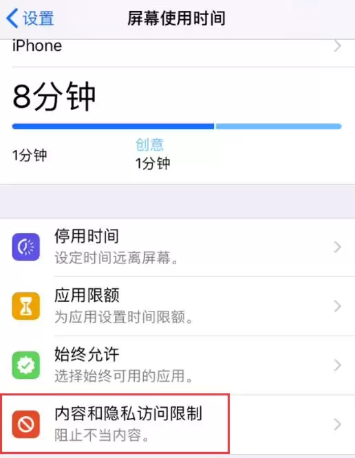 如何在 iPhone 上阻止应用内购项目? 如何在 iPhone 上阻止应用内购项目?