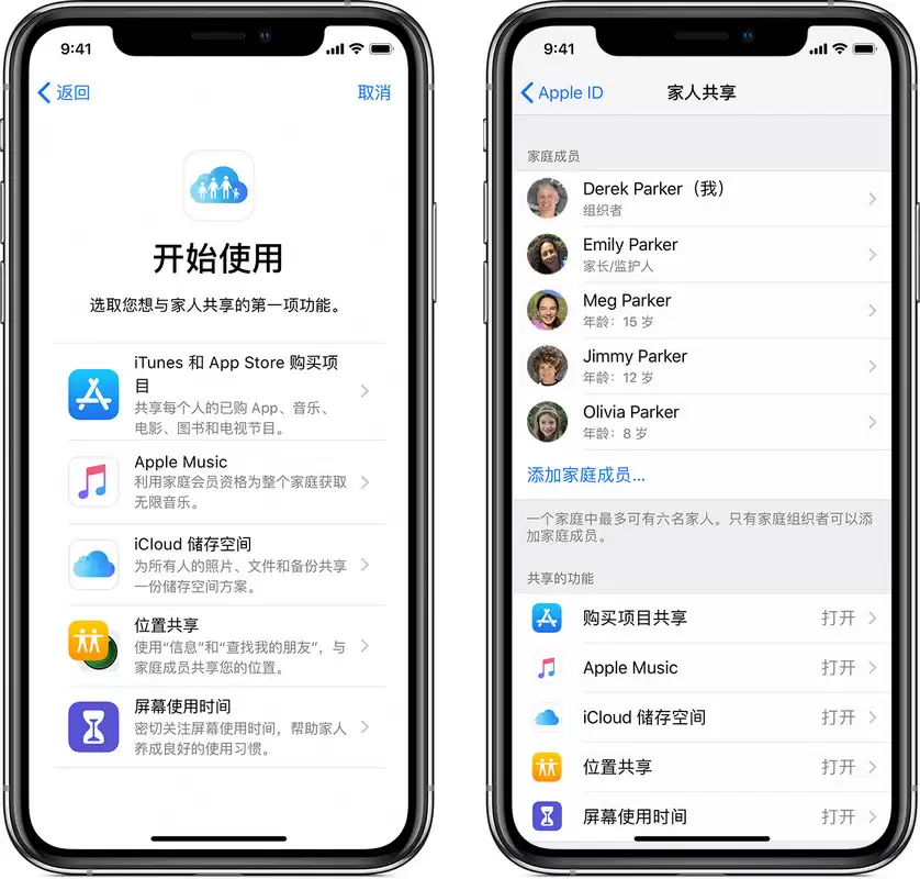 借助 iOS“家人共享”实现 4 个实用功能 借助 iOS“家人共享”实现 4 个实用功能