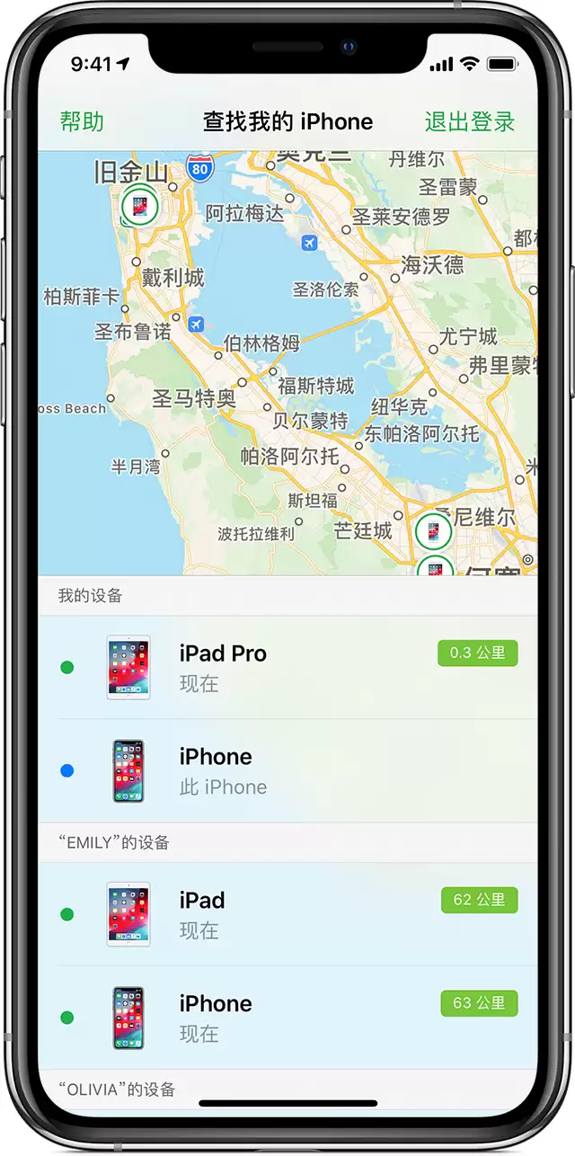 借助 iOS“家人共享”实现 4 个实用功能 借助 iOS“家人共享”实现 4 个实用功能