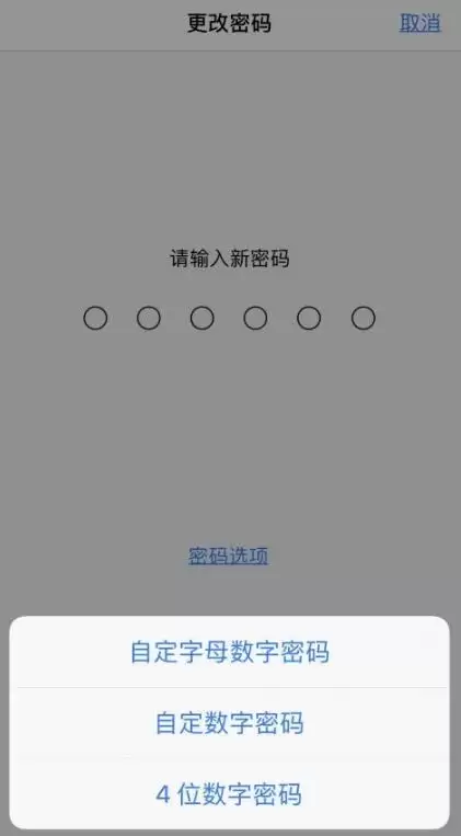 iPhone X 如何设置 4 位锁屏密码? iPhone X 如何设置 4 位锁屏密码?