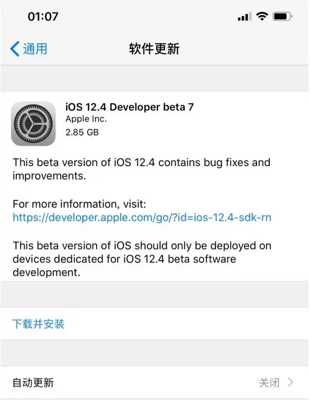 iOS 12.4第七个测试版已到,iOS 12.4正式版还远吗? iOS 12.4第七个测试版已到,iOS 12.4正式版还远吗?