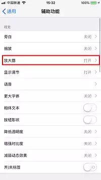 如何将 iPhone 屏幕内容放大显示？