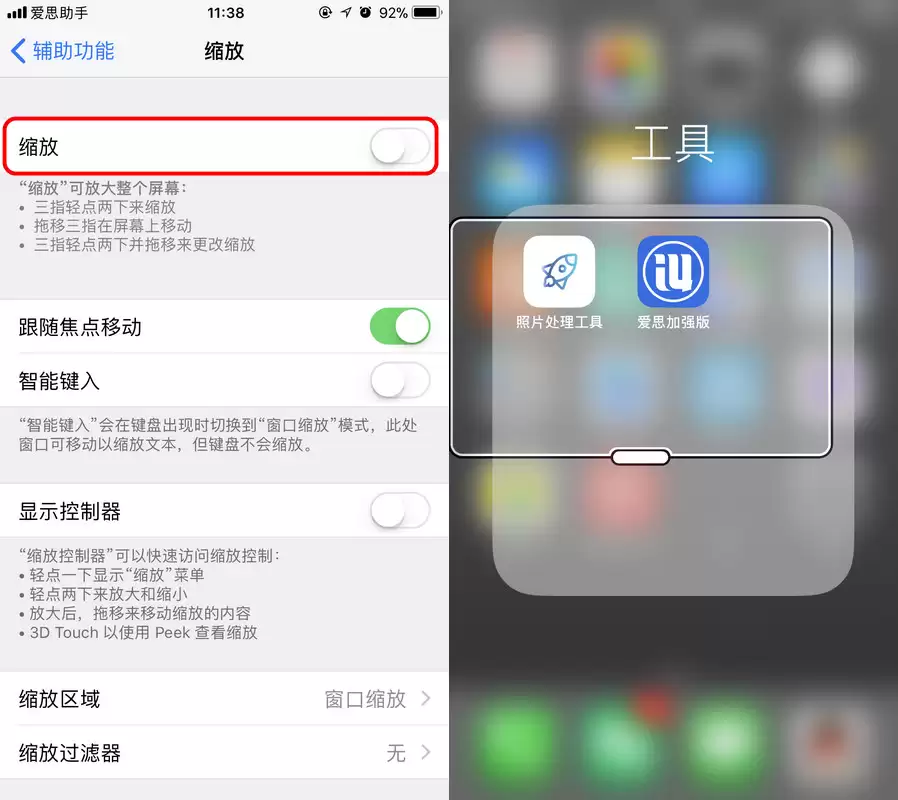 如何将 iPhone 屏幕内容放大显示? 如何将 iPhone 屏幕内容放大显示?