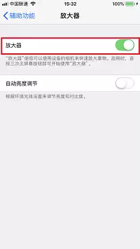 如何将 iPhone 屏幕内容放大显示？