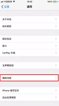 如何将 iPhone 屏幕内容放大显示? 如何将 iPhone 屏幕内容放大显示?