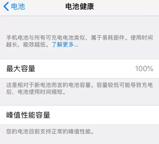 哪些细节会影响 iPhone 电池健康中的最大容量? 哪些细节会影响 iPhone 电池健康中的最大容量?