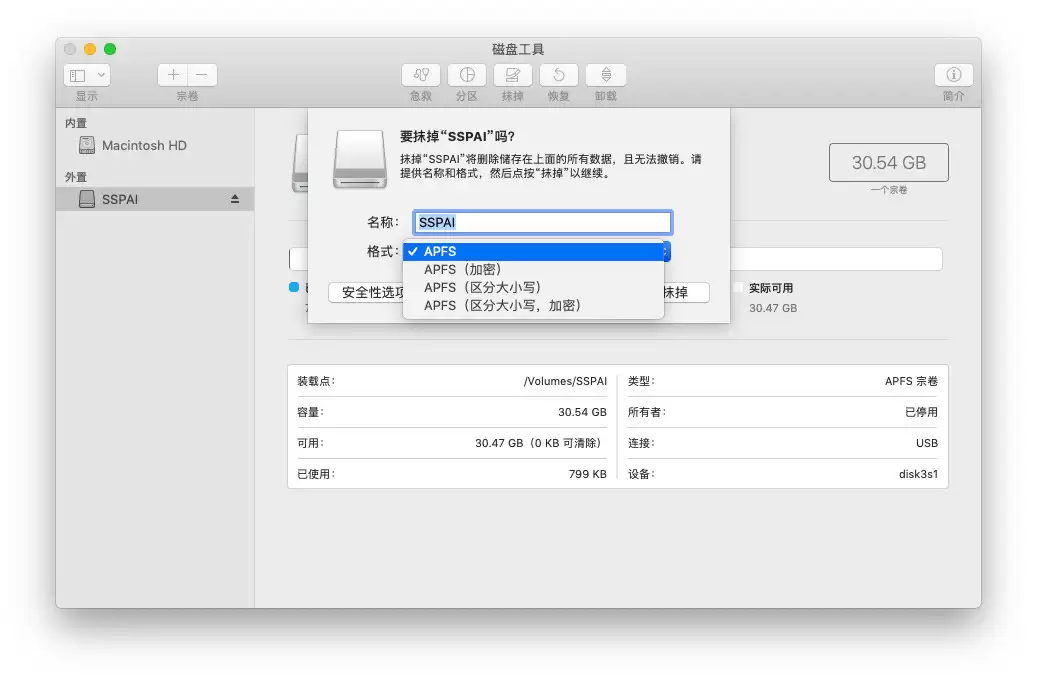 如果不小心将 U 盘抹除成了 APFS 格式,应该如何修复? 如果不小心将 U 盘抹除成了 APFS 格式,应该如何修复?