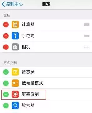 如何在 iPhone X 上录屏,没有声音怎么办? 如何在 iPhone X 上录屏,没有声音怎么办?