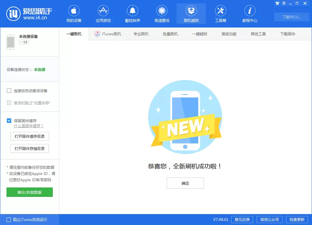 iOS 13 Beta 4更新方法及更新内容汇总 iOS 13 Beta 4更新方法及更新内容汇总