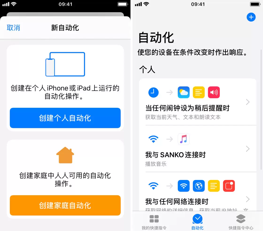 如何使用 iOS 的自动化「快捷指令」?如何设置回家时自动播放音乐? 如何使用 iOS 的自动化「快捷指令」?如何设置回家时自动播放音乐?
