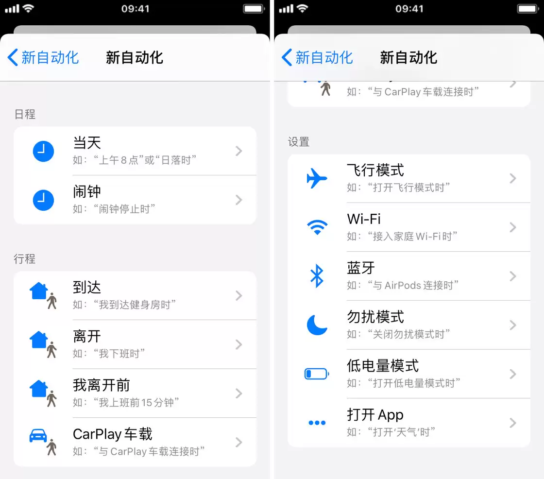 如何使用 iOS 的自动化「快捷指令」?如何设置回家时自动播放音乐? 如何使用 iOS 的自动化「快捷指令」?如何设置回家时自动播放音乐?