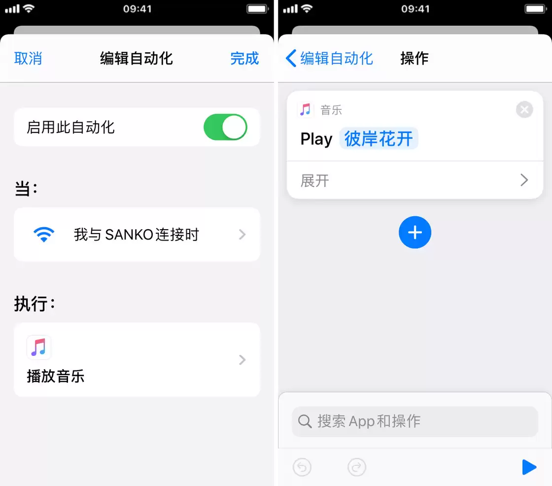 如何使用 iOS 的自动化「快捷指令」?如何设置回家时自动播放音乐? 如何使用 iOS 的自动化「快捷指令」?如何设置回家时自动播放音乐?