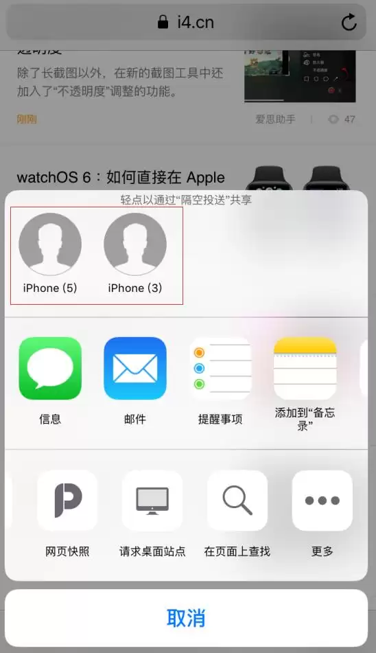 iPhone 分享网页内容的三个小技巧 iPhone 分享网页内容的三个小技巧