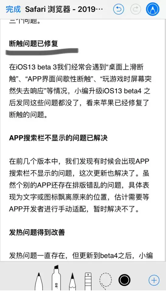 iPhone 分享网页内容的三个小技巧 iPhone 分享网页内容的三个小技巧