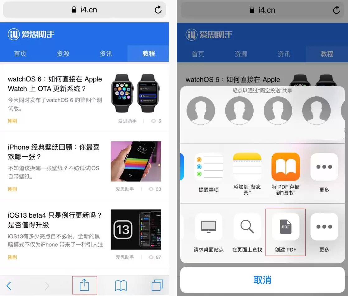 iPhone 分享网页内容的三个小技巧 iPhone 分享网页内容的三个小技巧