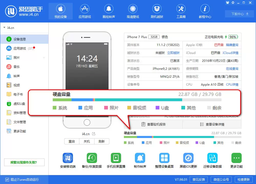 储存空间会影响 iPhone 性能吗?256 GB 确实比 64 GB 流畅 储存空间会影响 iPhone 性能吗?256 GB 确实比 64 GB 流畅