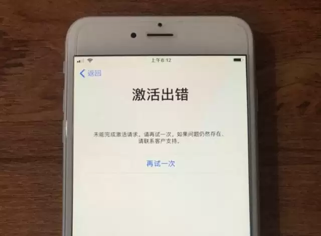 苹果再次“封杀”有锁机,已激活的有锁机务必注意四点 苹果再次“封杀”有锁机,已激活的有锁机务必注意四点