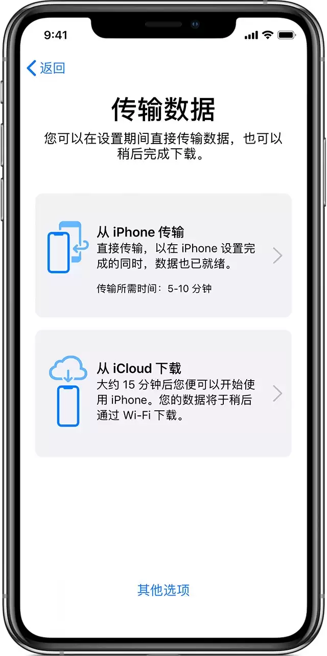 苹果官方教程:iOS 12.4 如何使用 iPhone 迁移功能? 苹果官方教程:iOS 12.4 如何使用 iPhone 迁移功能?