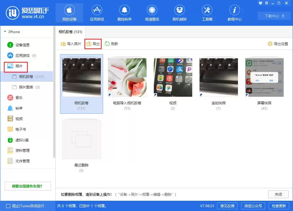 iPhone 中的照片不见了怎么办? iPhone 中的照片不见了怎么办?