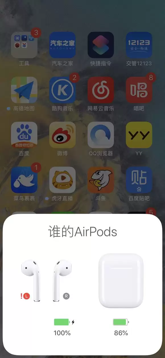 AirPods 出现红色感叹号怎么办?无线耳机断连怎么办? AirPods 出现红色感叹号怎么办?无线耳机断连怎么办?
